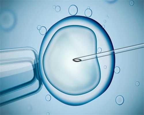 子宫异常可以用作供卵试管吗供卵试管费用供卵试管？